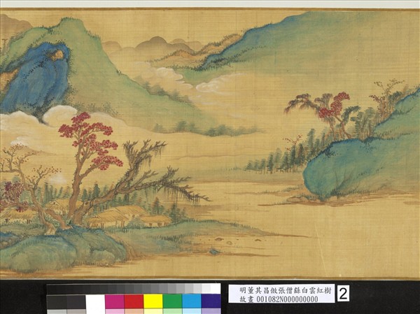 明董其昌倣張僧繇白雲紅樹　卷