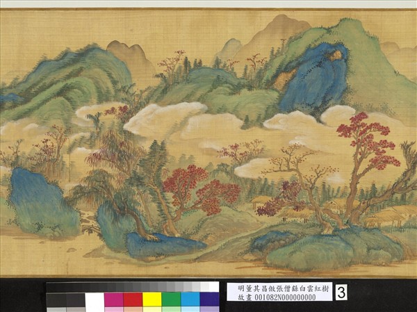 明董其昌倣張僧繇白雲紅樹　卷