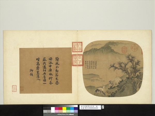 唐刁光胤寫生花卉　冊　枯樹五羊磐陀流水