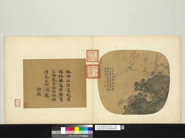 唐刁光胤寫生花卉　冊　秋塘蘋蓼照影蜻蜓