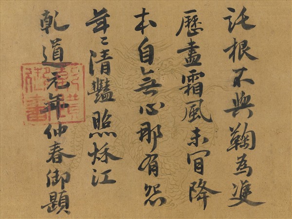 唐刁光胤寫生花卉　冊　石岸淙流芙蓉蘸水