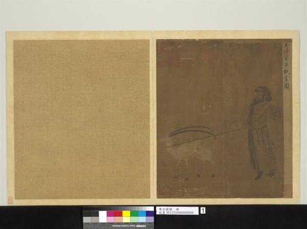 集古圖繪　冊　唐周昉蠻夷執貢圖