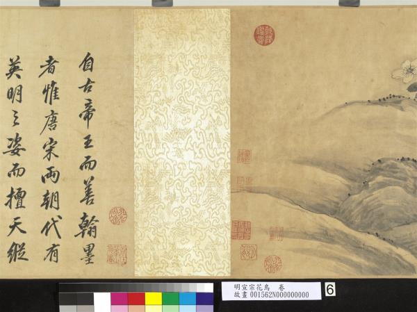 明宣宗花鳥　卷