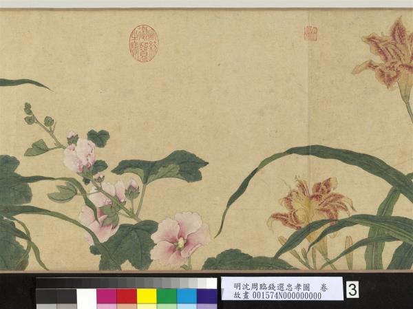 明沈周臨錢選忠孝圖　卷