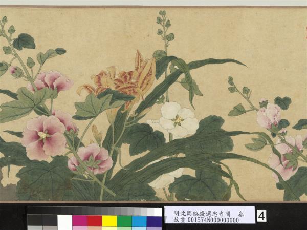 明沈周臨錢選忠孝圖　卷