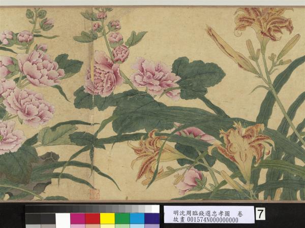 明沈周臨錢選忠孝圖　卷