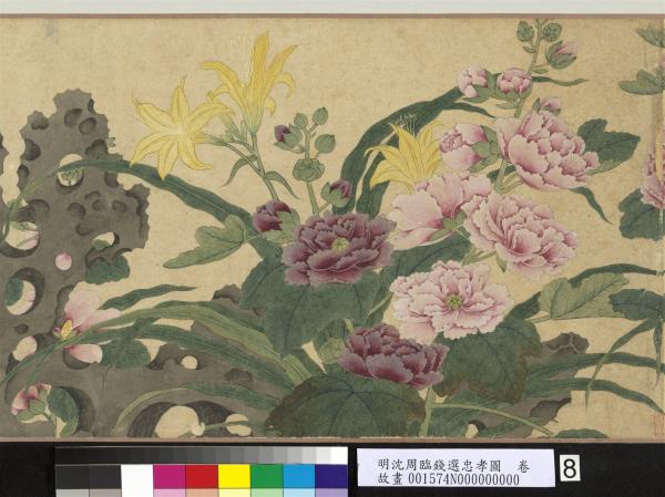 明沈周臨錢選忠孝圖　卷