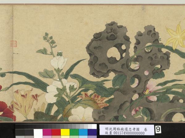 明沈周臨錢選忠孝圖　卷