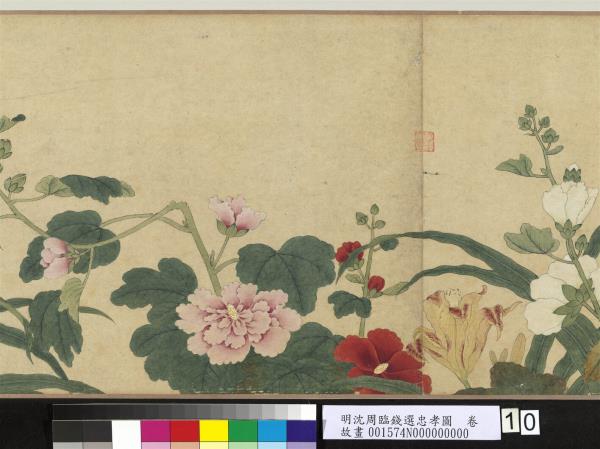 明沈周臨錢選忠孝圖　卷