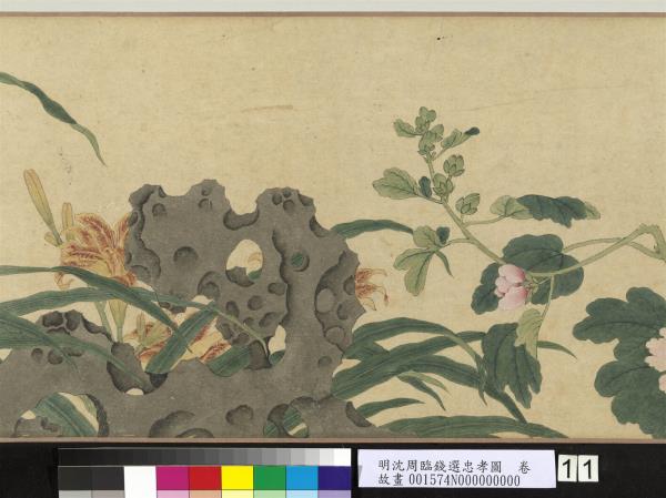 明沈周臨錢選忠孝圖　卷