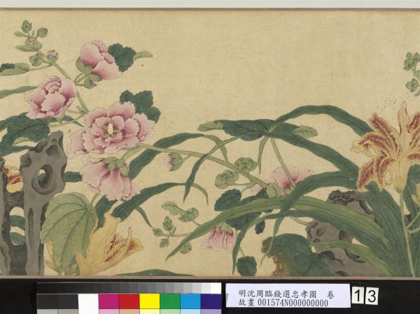 明沈周臨錢選忠孝圖　卷