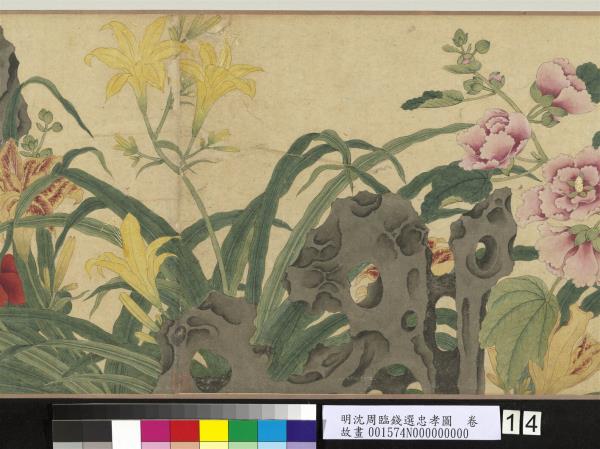 明沈周臨錢選忠孝圖　卷