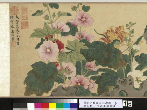 明沈周臨錢選忠孝圖　卷