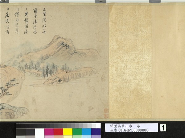 明董其昌山水　卷