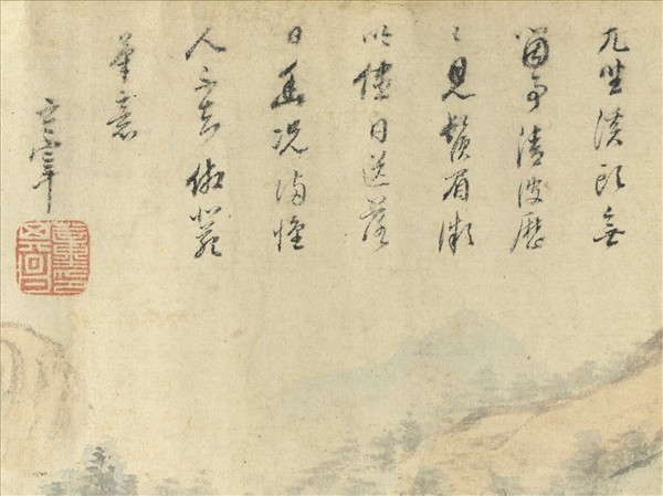 明董其昌山水　卷