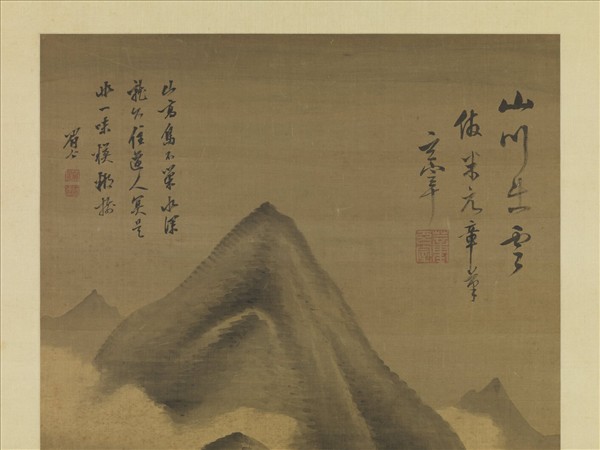 明董其昌仿米芾山水　軸