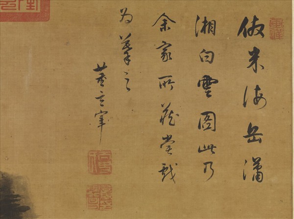 明董其昌仿米瀟湘白雲　軸