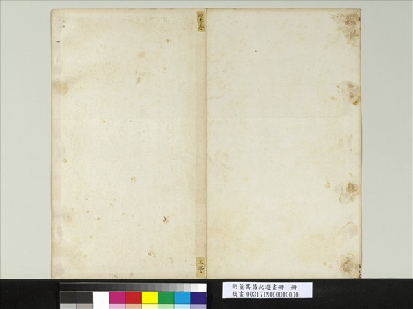 明董其昌紀遊畫冊　冊