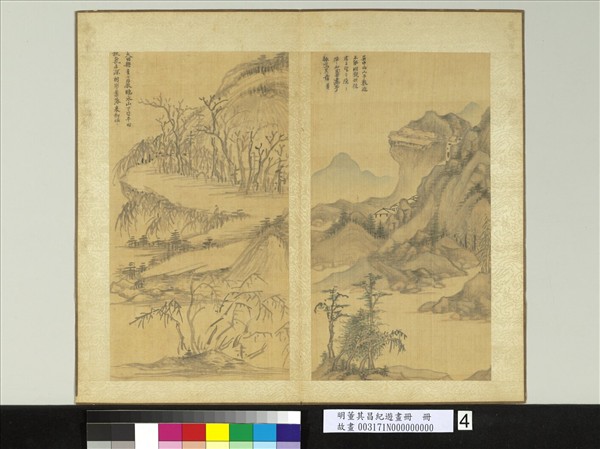 明董其昌紀遊畫冊　冊　七巖