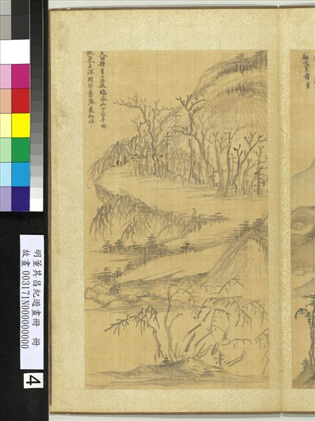 明董其昌紀遊畫冊　冊　七巖