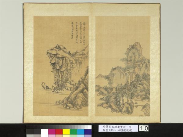 明董其昌紀遊畫冊　冊　溪橋飛瀑