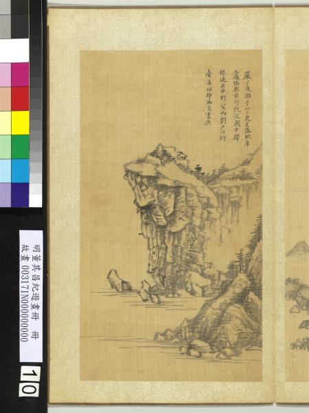 明董其昌紀遊畫冊　冊　溪橋飛瀑