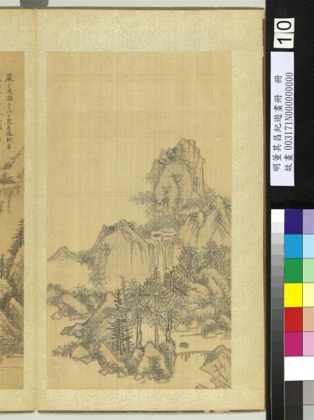 明董其昌紀遊畫冊　冊　溪橋飛瀑