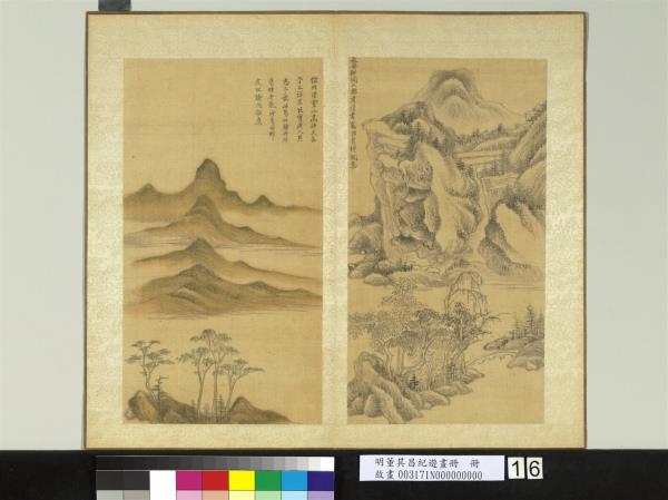 明董其昌紀遊畫冊　冊　望靈山