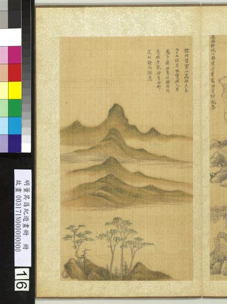 明董其昌紀遊畫冊　冊　望靈山