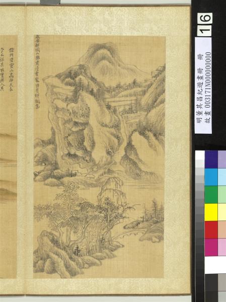 明董其昌紀遊畫冊　冊　望靈山