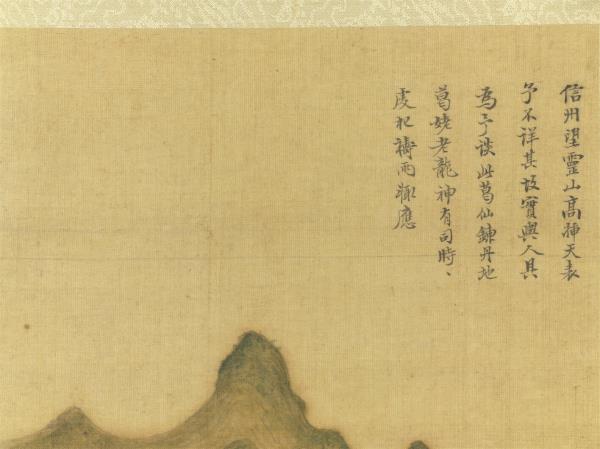 明董其昌紀遊畫冊　冊　望靈山