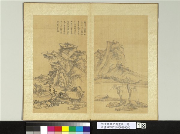 明董其昌紀遊畫冊　冊　遠岫樹石