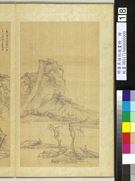 明董其昌紀遊畫冊　冊　遠岫樹石