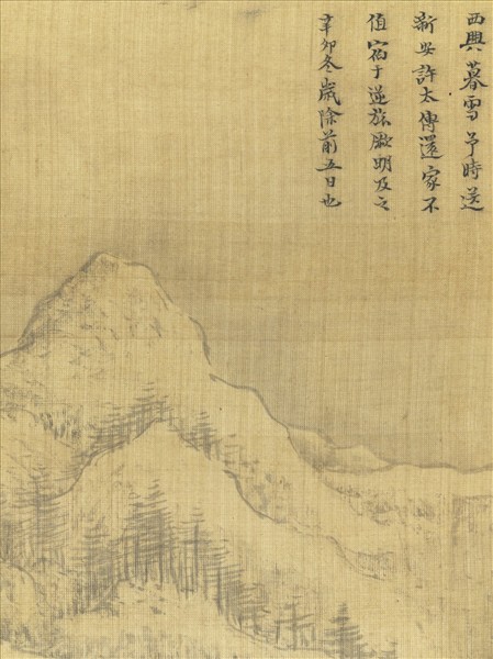 明董其昌紀遊畫冊　冊　紀遊畫冊題識