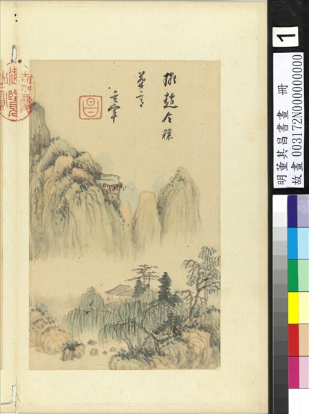 明董其昌書畫　冊　倣趙令穰山水