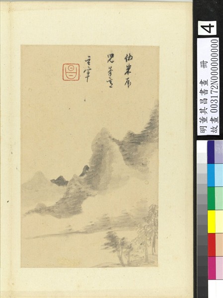 明董其昌書畫　冊　倣米友仁山水