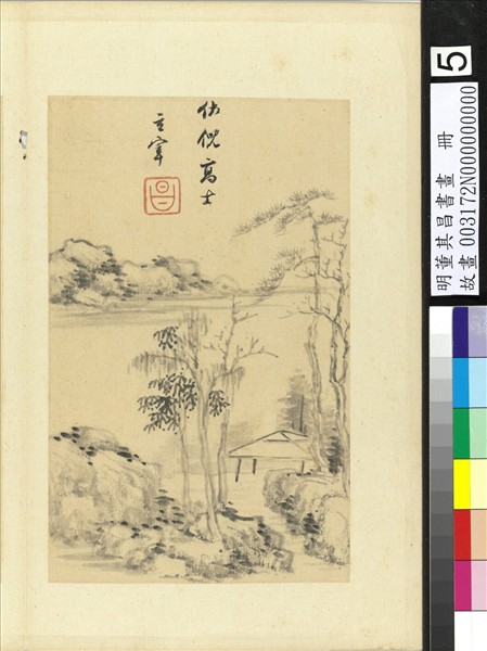 明董其昌書畫　冊　倣倪瓚山水