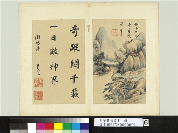 明董其昌書畫　冊　倣黃公望山水
