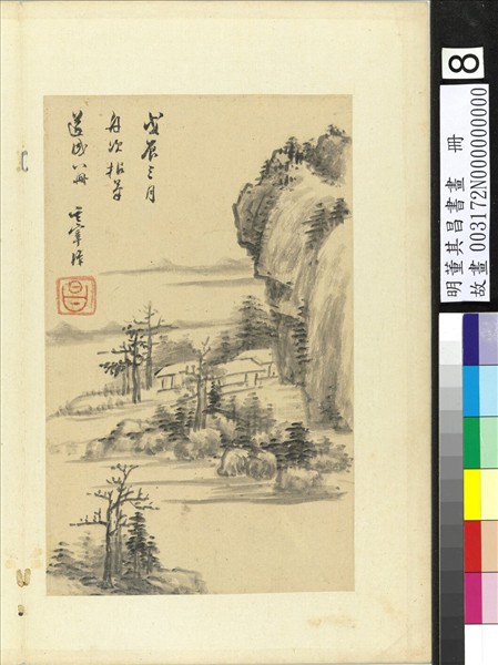 明董其昌書畫　冊　寒峰遠水