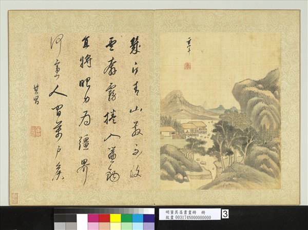 明董其昌書畫冊　冊　青山平遠