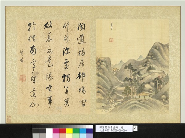 明董其昌書畫冊　冊　南亭望山