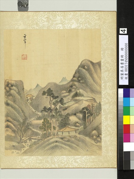 明董其昌書畫冊　冊　南亭望山