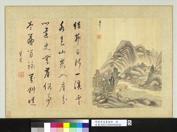 明董其昌書畫冊　冊　溪山結茆