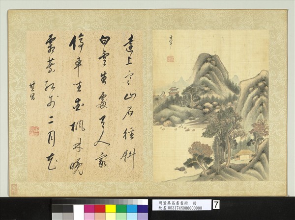 明董其昌書畫冊　冊　遠山秋晚