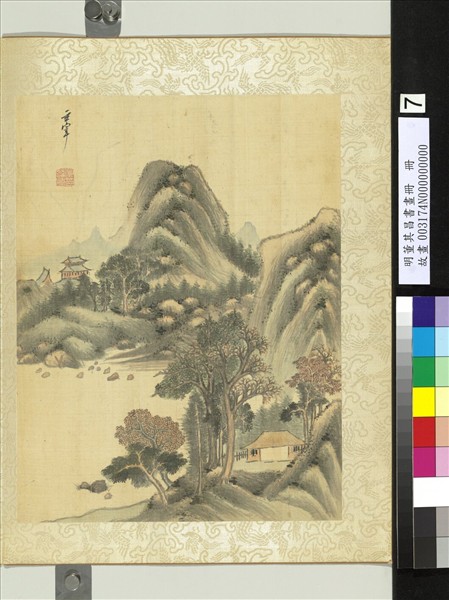 明董其昌書畫冊　冊　遠山秋晚