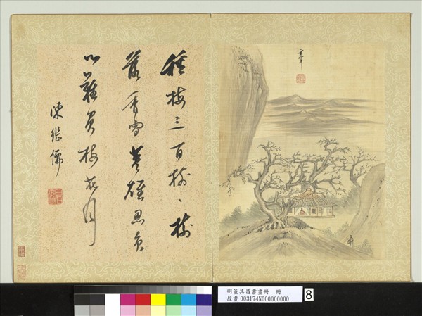 明董其昌書畫冊　冊　月夜梅秀