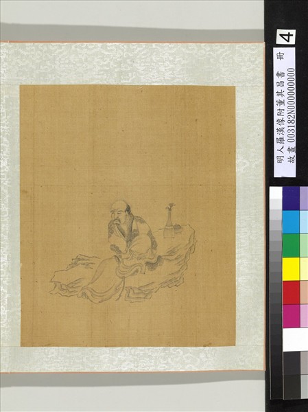 明人羅漢像附董其昌書　冊　羅漢（四）