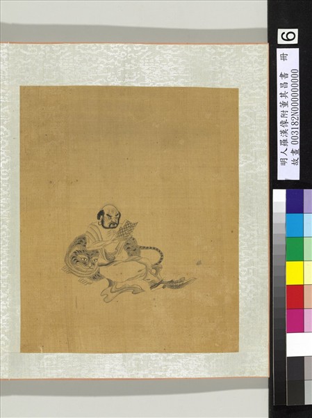 明人羅漢像附董其昌書　冊　羅漢（六）