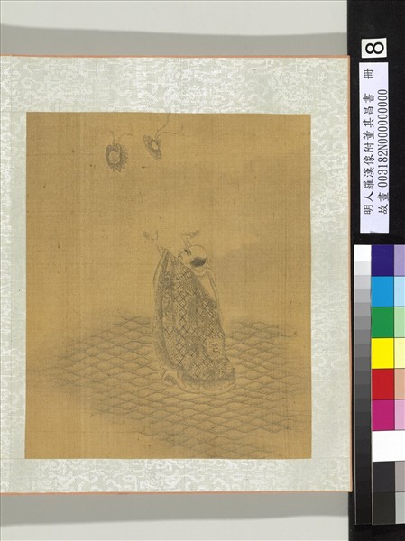 明人羅漢像附董其昌書　冊　羅漢（八）