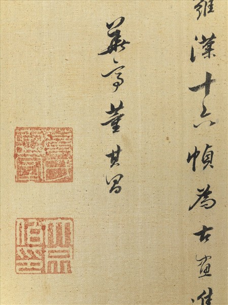 明人羅漢像附董其昌書　冊